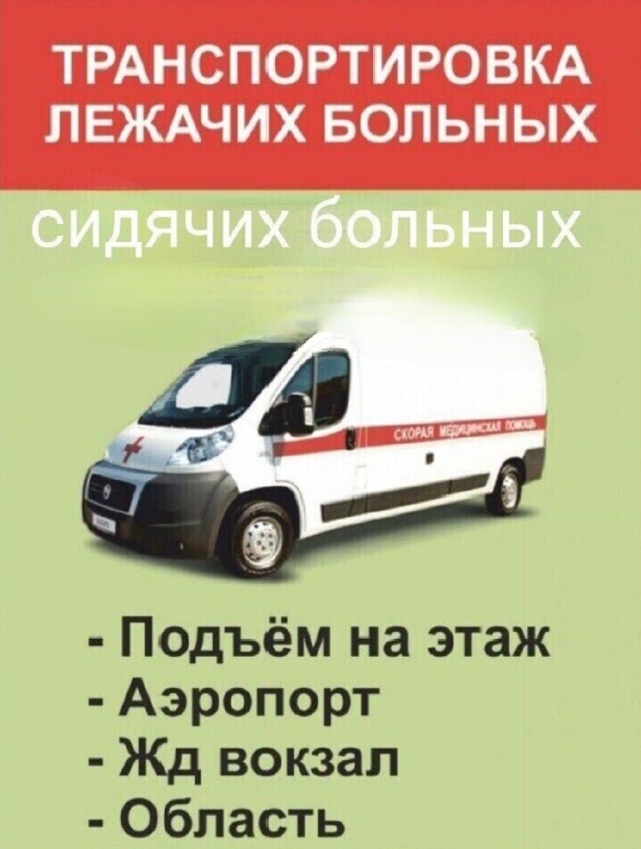 Патронажная служба